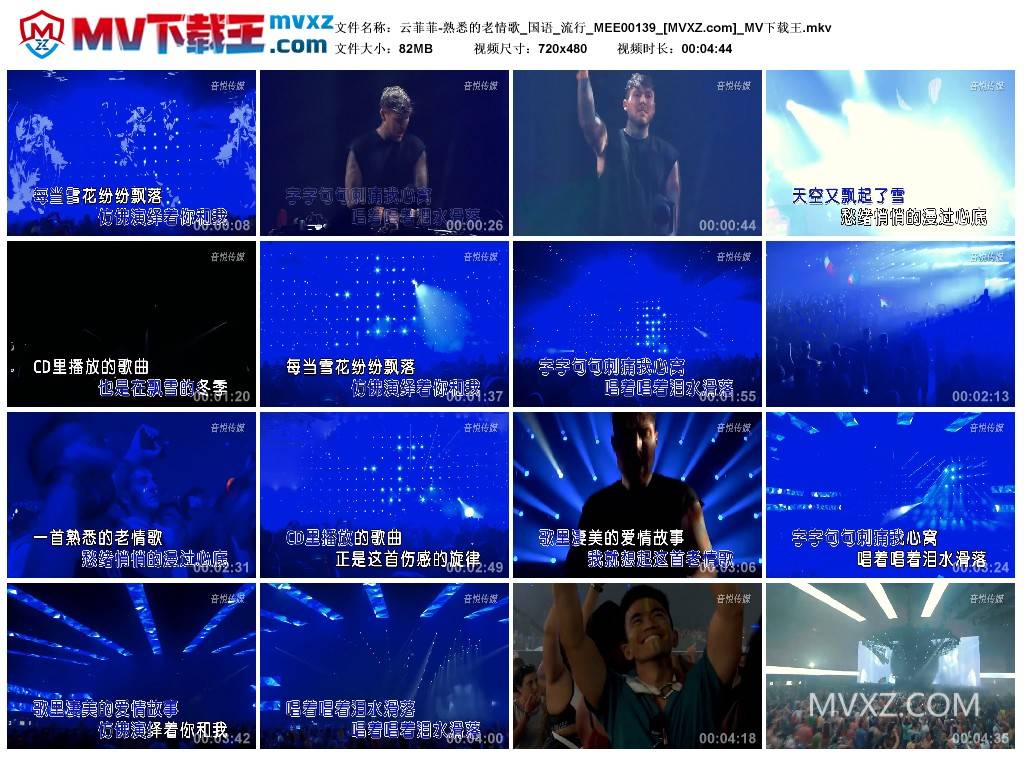 云菲菲-熟悉的老情歌_国语_流行_MEE00139